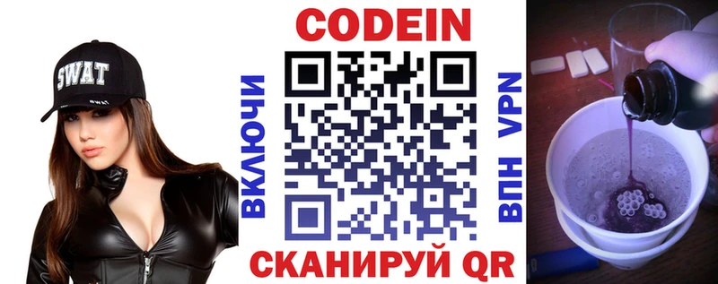 Кодеин напиток Lean (лин)  OMG зеркало  Старица 