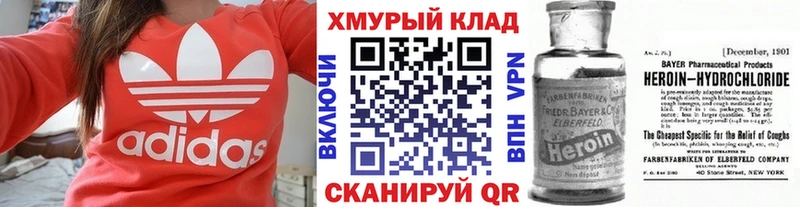 Героин герыч  магазин  наркотиков  Старица 