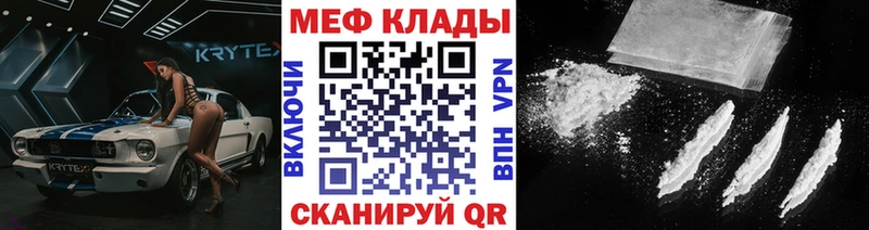 Мефедрон кристаллы shop наркотические препараты Старица hydra как войти